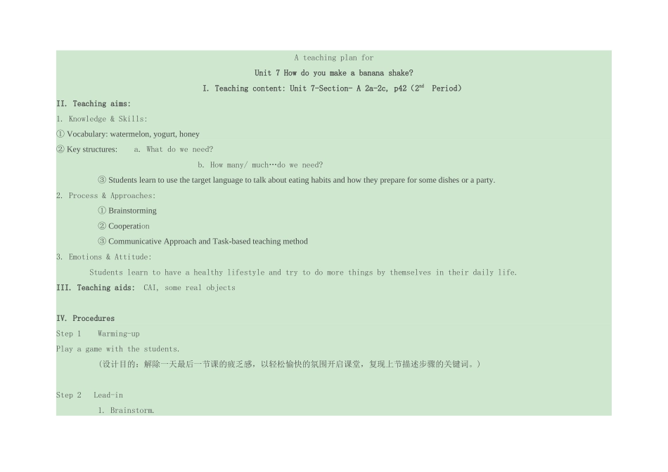 听说课教学案例_第1页