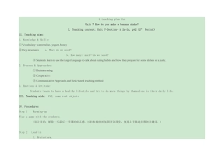 听说课教学案例