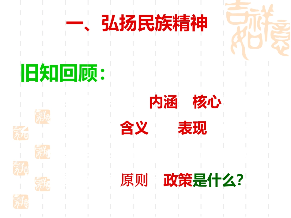 教科版九年级第二课没有共产党就没有新中国课件_第1页