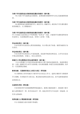 学生成长篇观点新