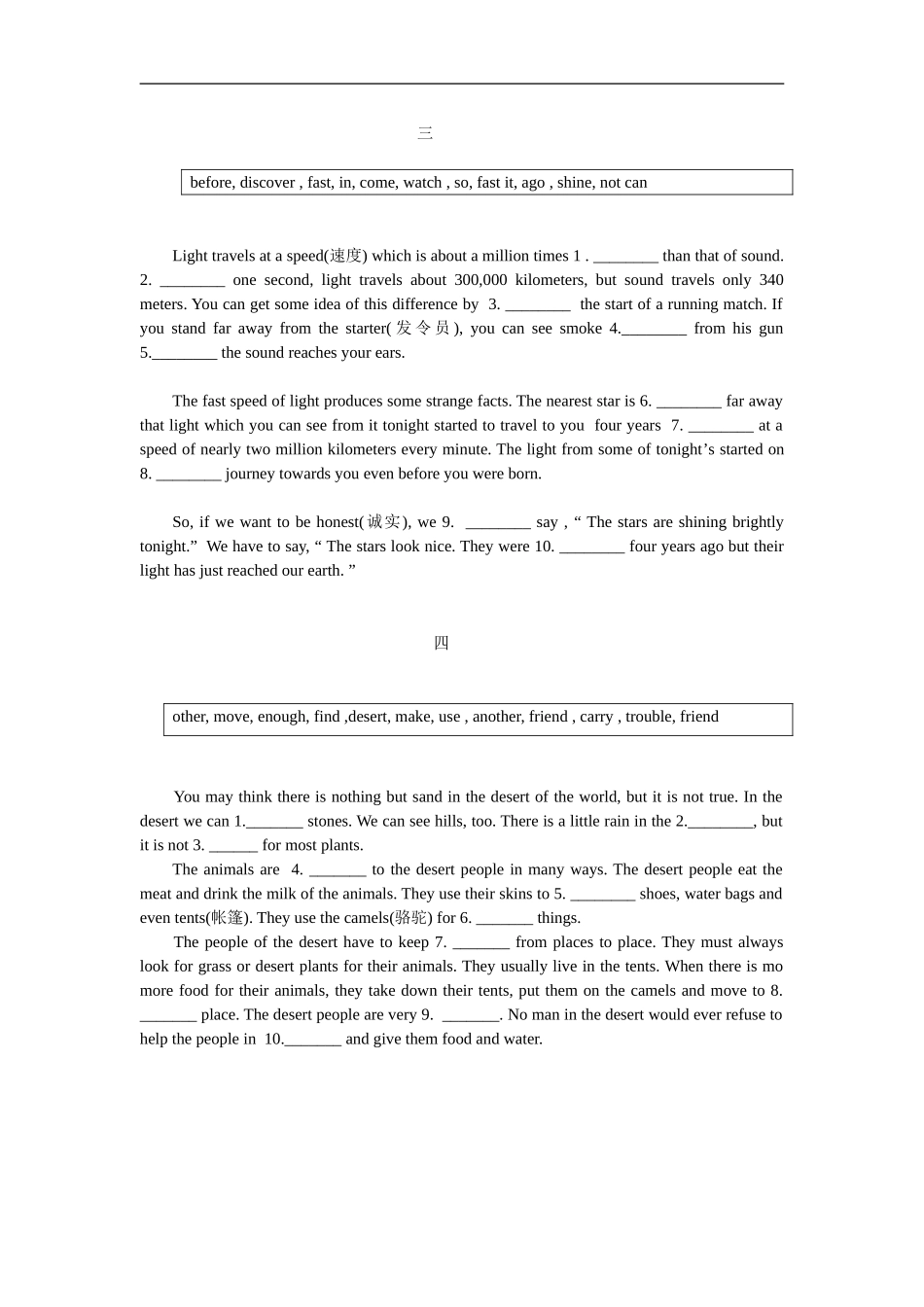 初中英语选词填空练习_第2页