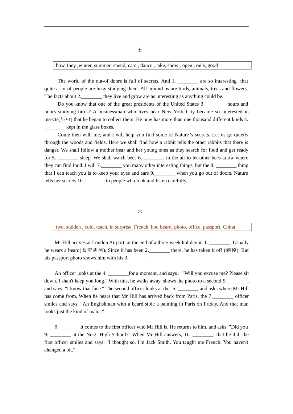 初中英语选词填空练习_第3页