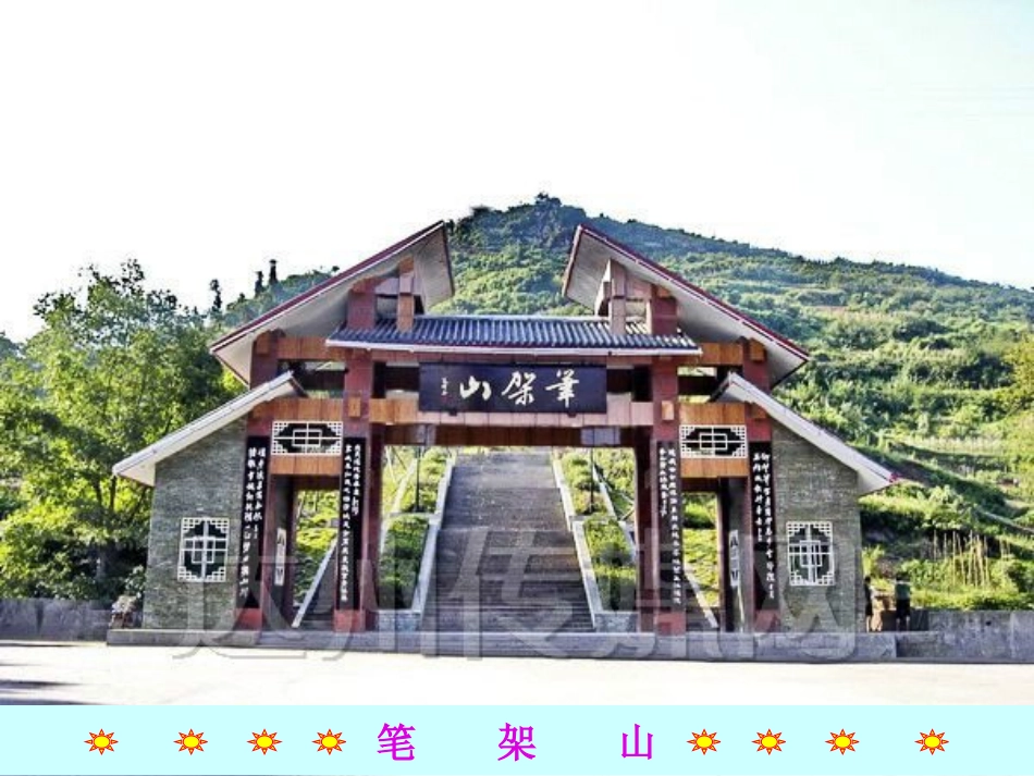 养成良好的习惯_第2页