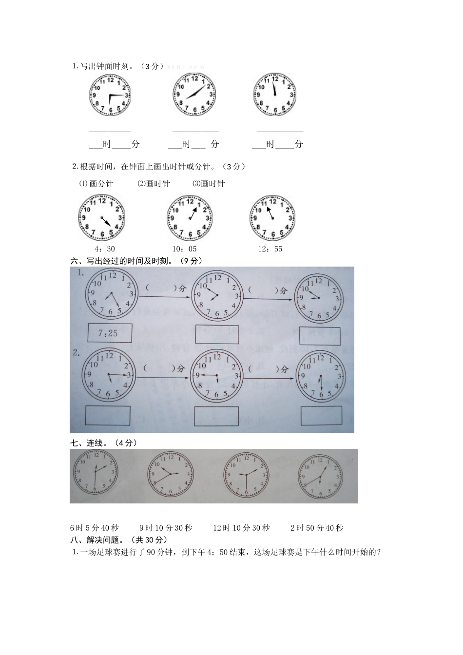 （精品）第一单元测试题_第2页