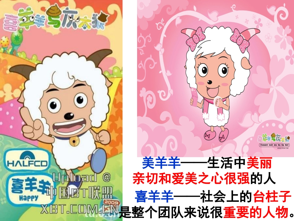 第五课第二框+文化创新的途径+课件_第2页