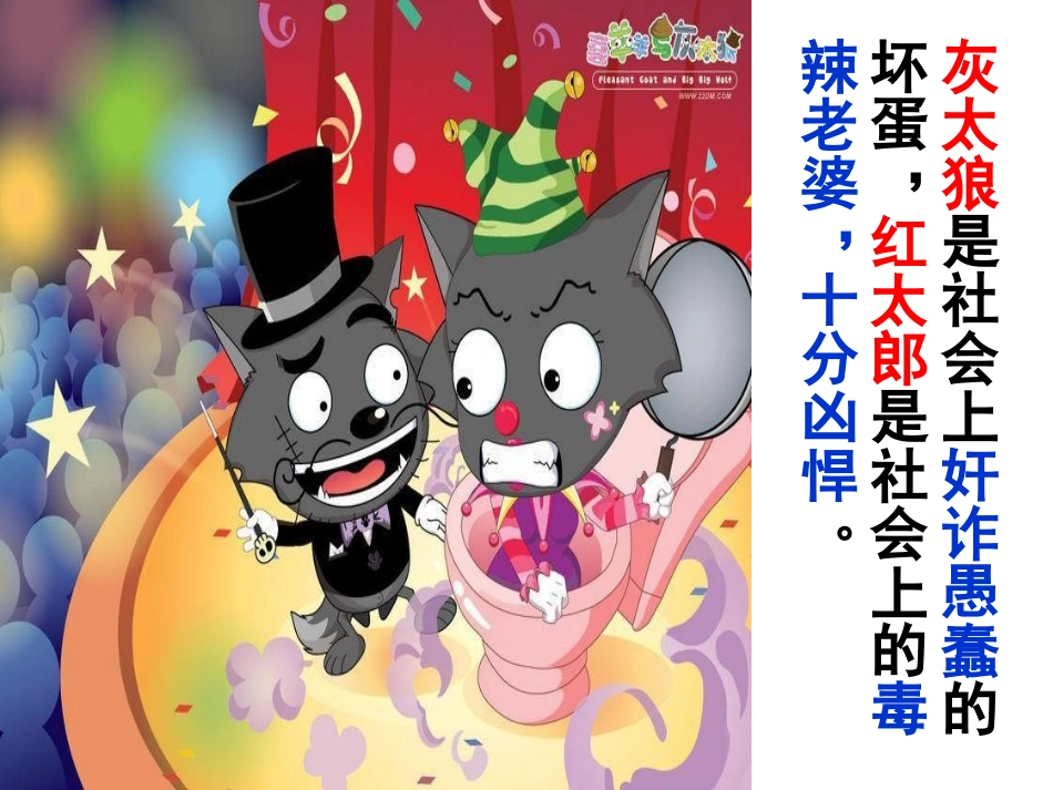 第五课第二框+文化创新的途径+课件_第3页