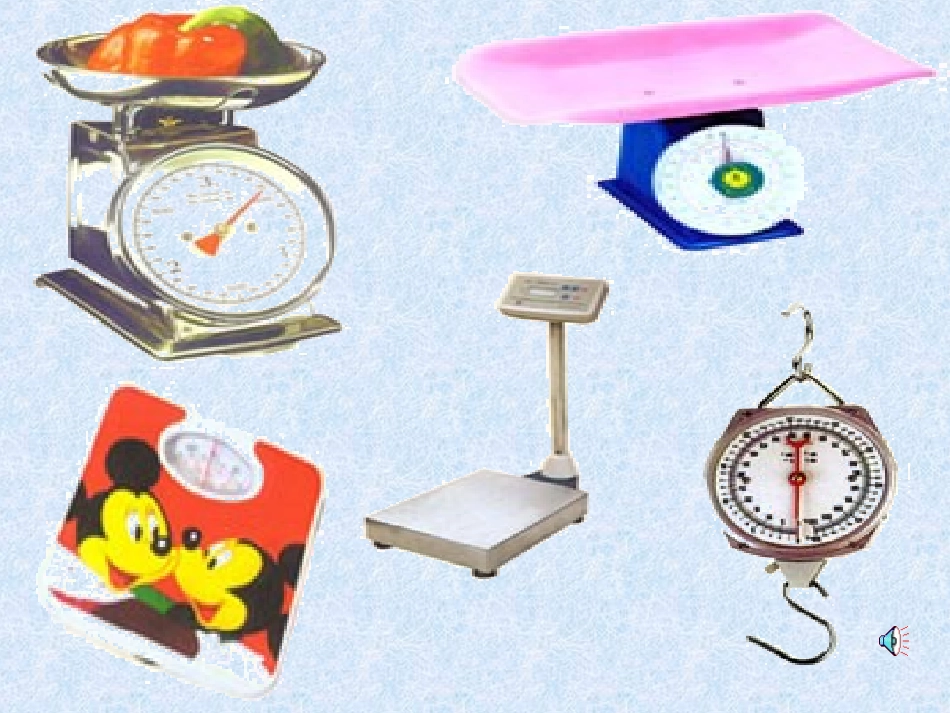 千克、克的初步认识_第2页