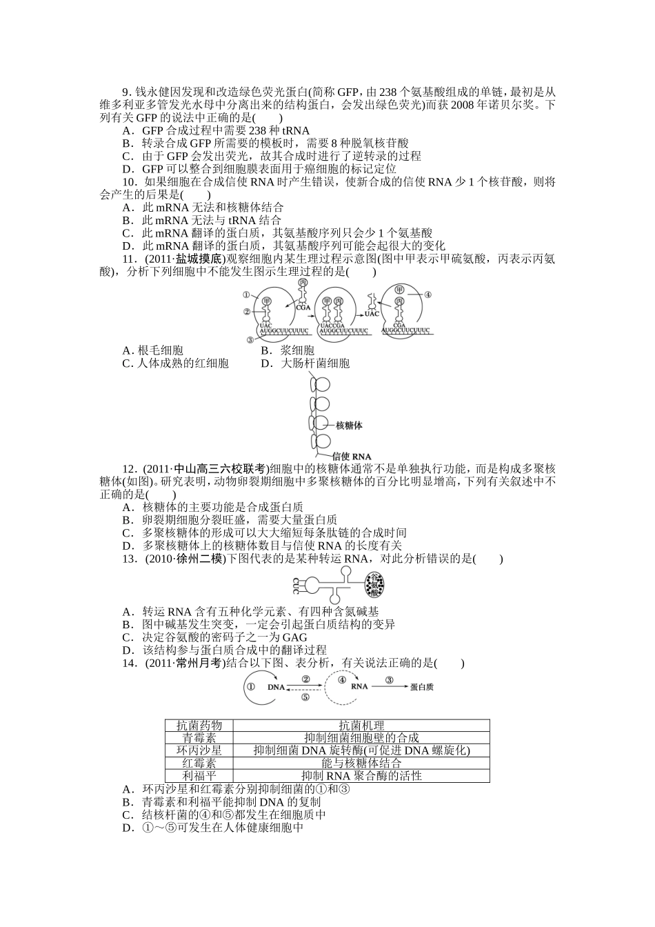 第六单元单元检测_第2页