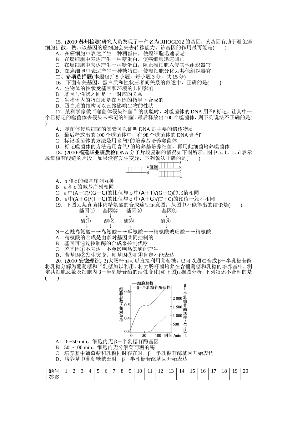 第六单元单元检测_第3页