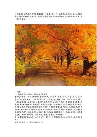 老师，请告诉您的学生