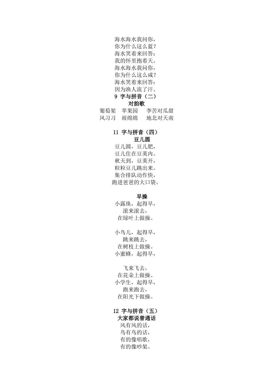 专项部分阅读_第2页