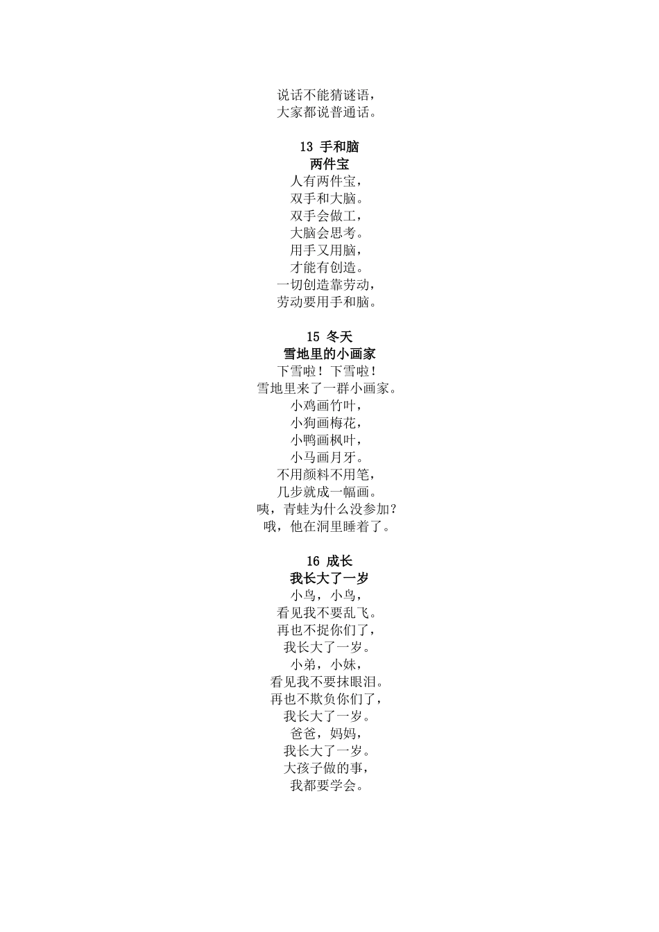 专项部分阅读_第3页