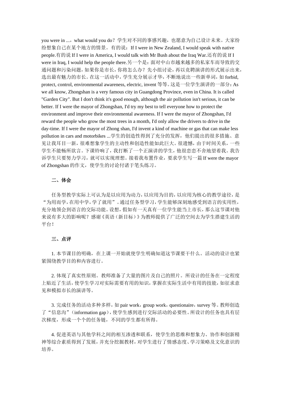 任务型教学法_第2页