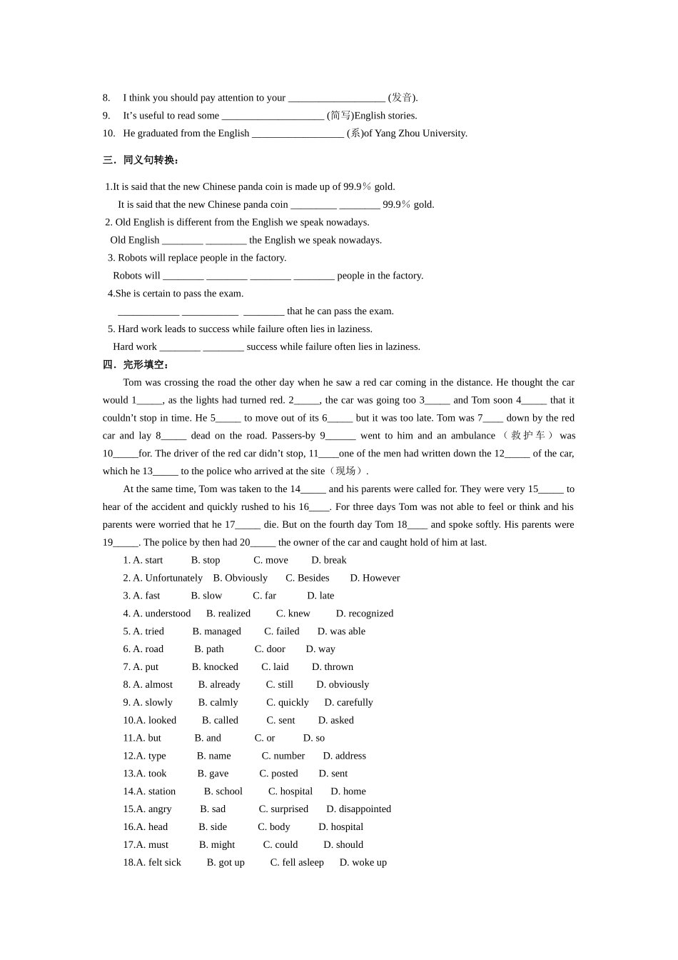 模块三第二单元单元测试_第2页