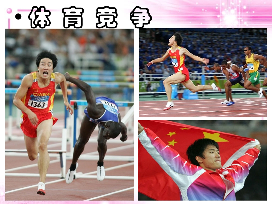 竞争？合作？_第3页