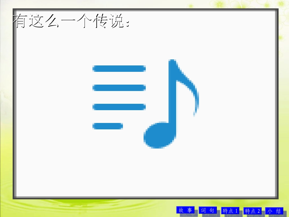 《太阳》三年级课件_第2页