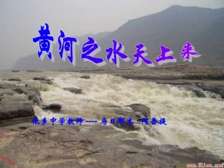 《黄河之水天上来》马日耶木·阿吾提-副本