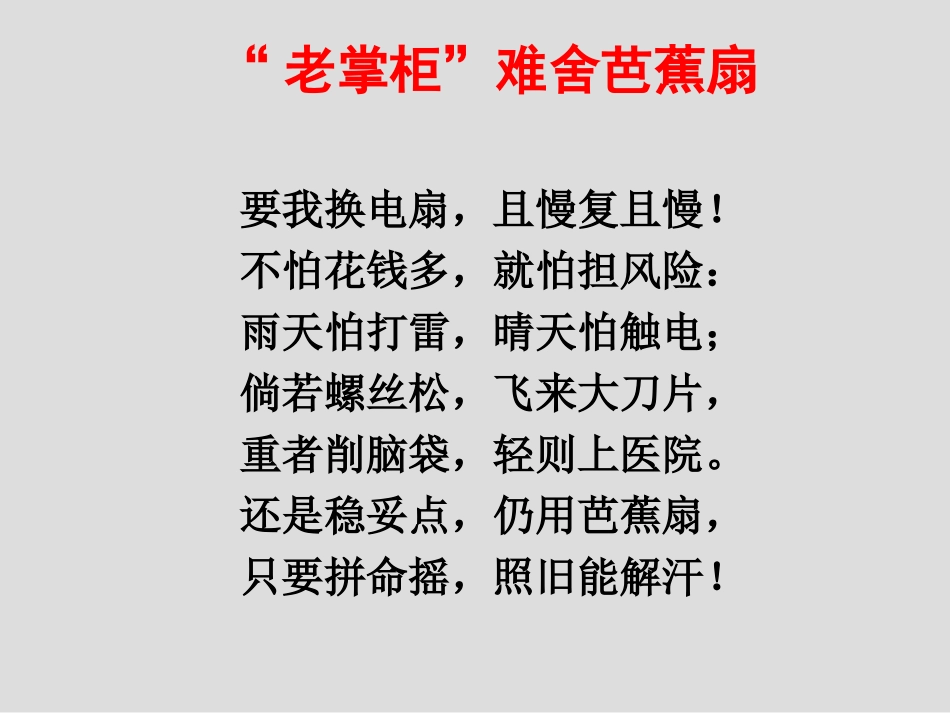 辛玉玲《装在套子里的人》_第1页