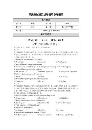 期中测试卷王玲