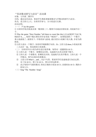 英语数词拼写与读音