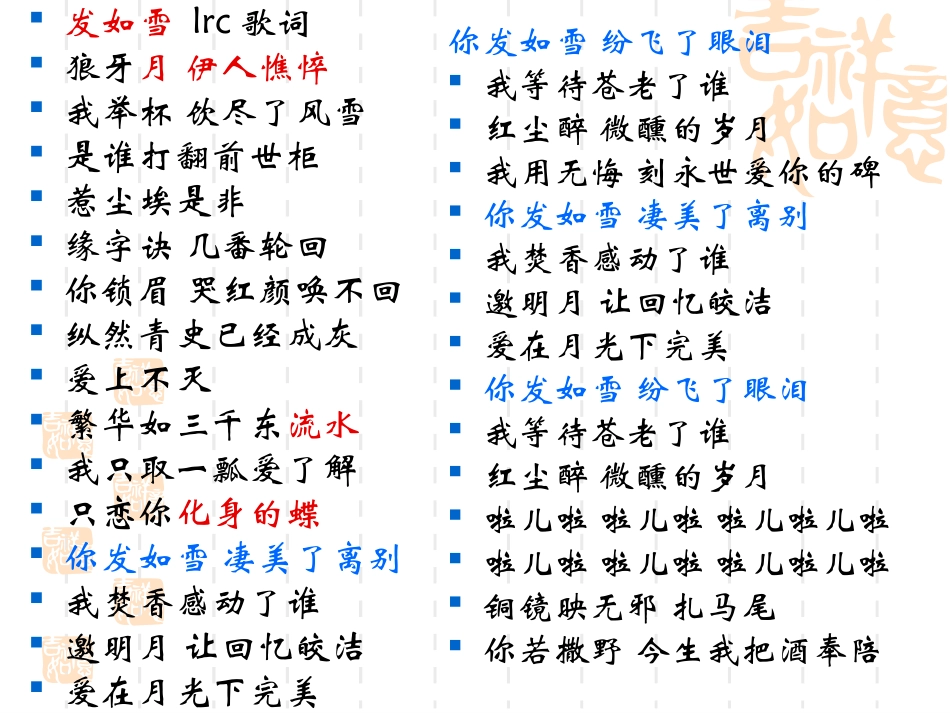 高中语文入学第一课_第3页