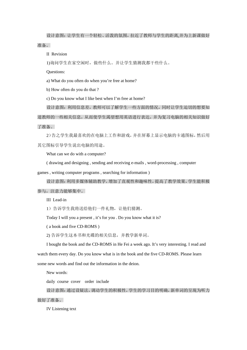 （转）安庆四中第二届英语优质课大奖赛说课教案_第2页