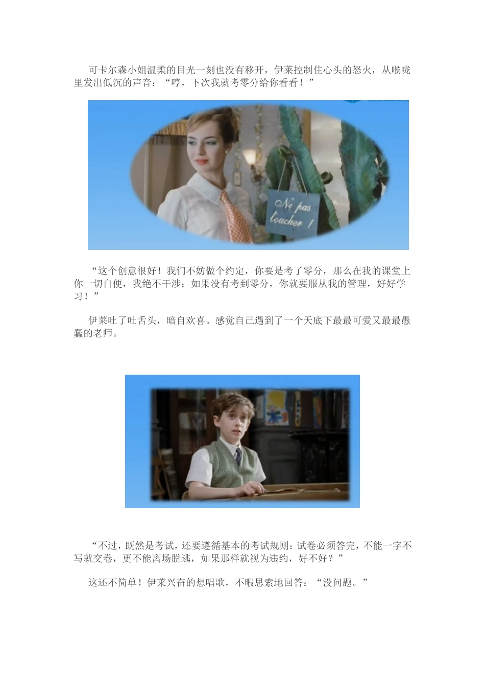 应对教学情境的教学实践智慧_第3页