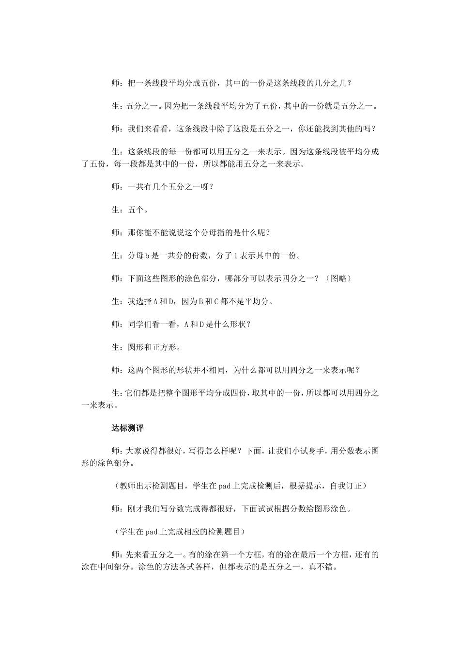 翻转了的教与学_第3页