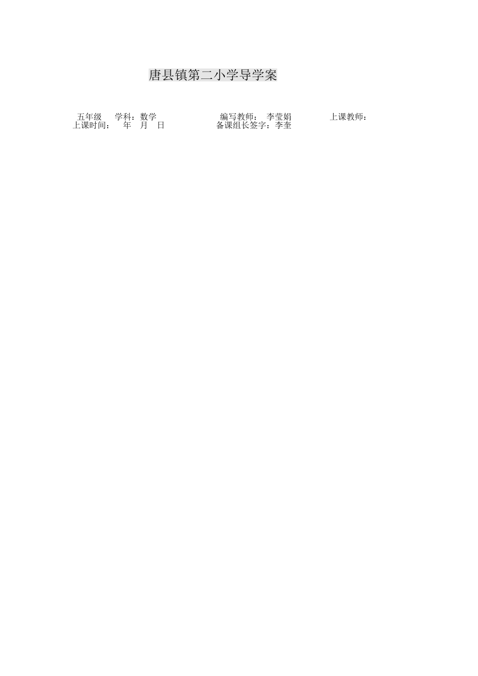 解简易方程练习课_第1页