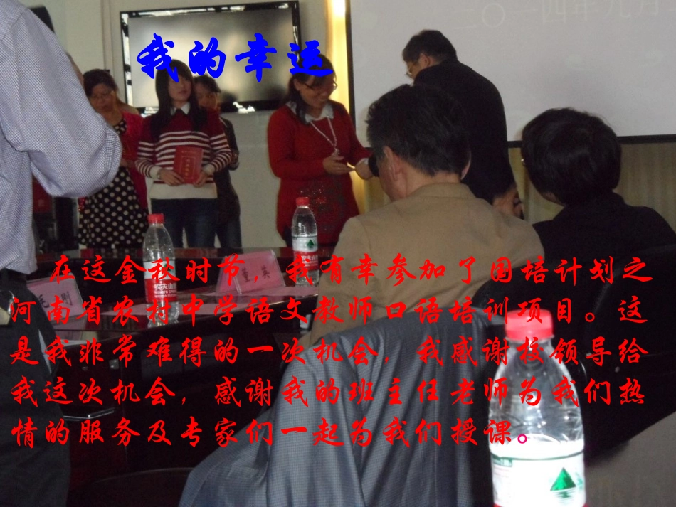 国培总结-心得体会_第1页