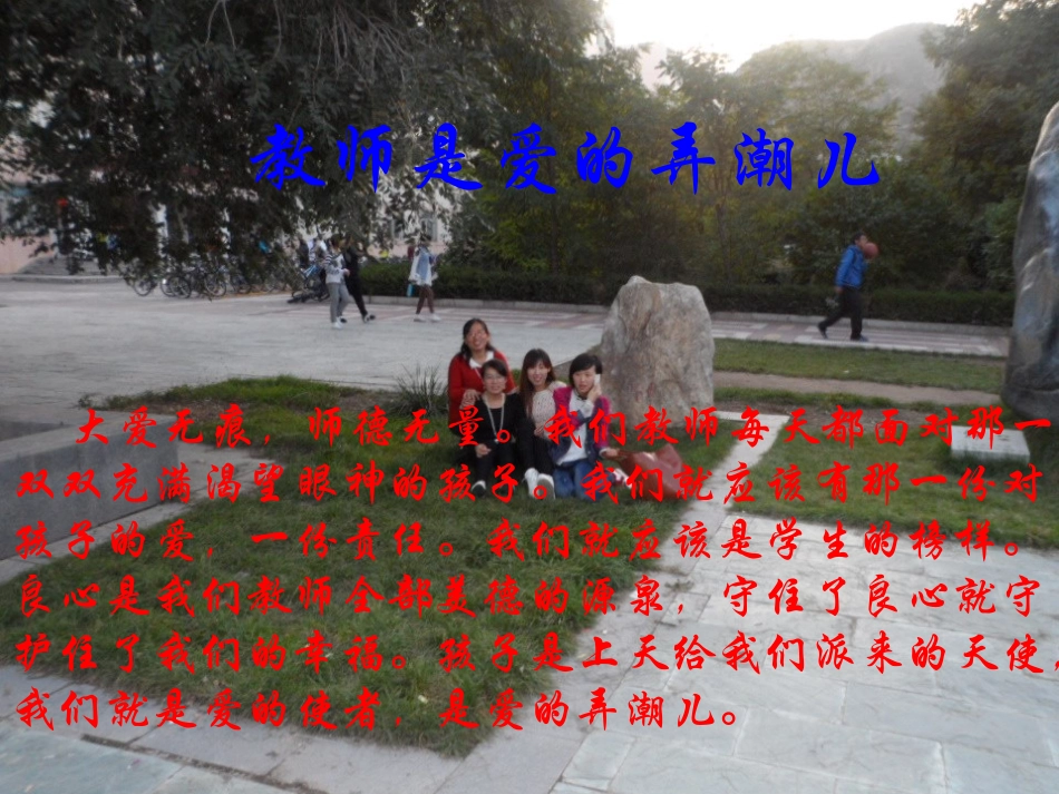 国培总结-心得体会_第3页