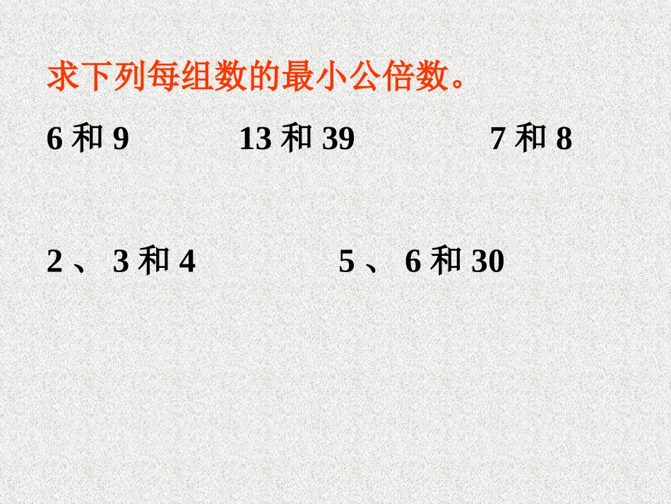 分数加减混合运算__第2页