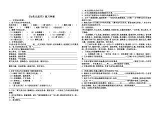 与朱元思书复习