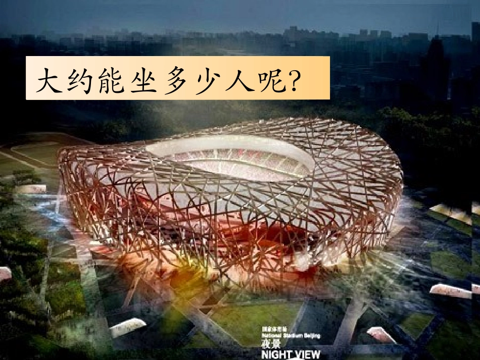 （精品）千以内数的认识_第2页