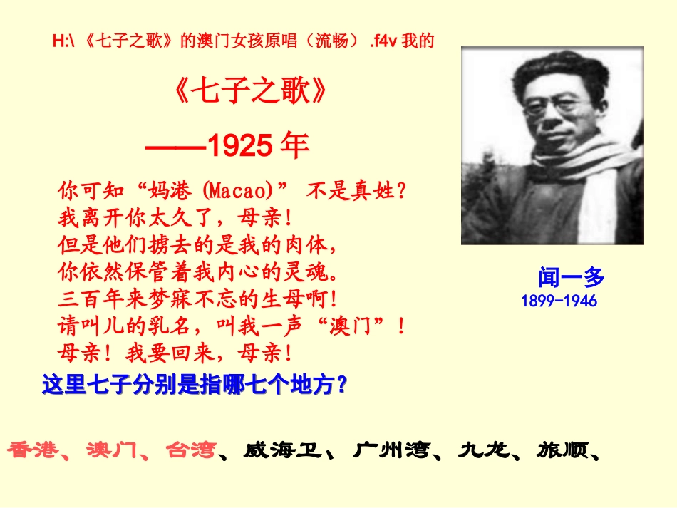 科教版共同的愿望课件_第2页