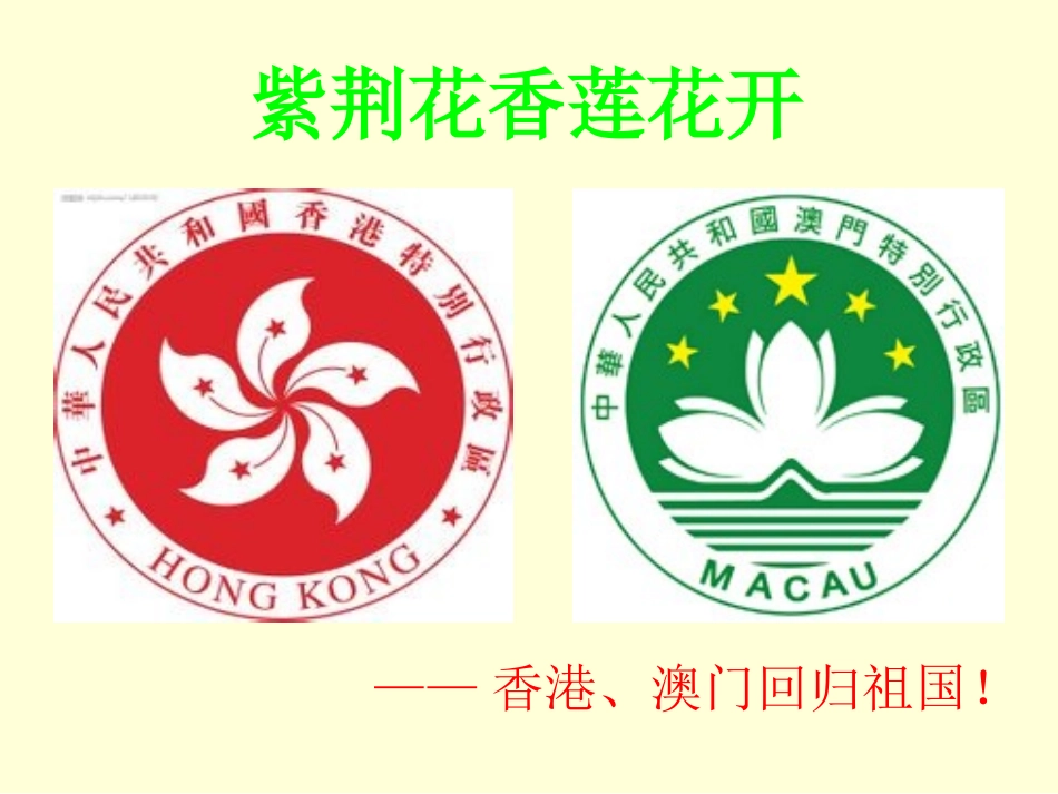 科教版共同的愿望课件_第3页