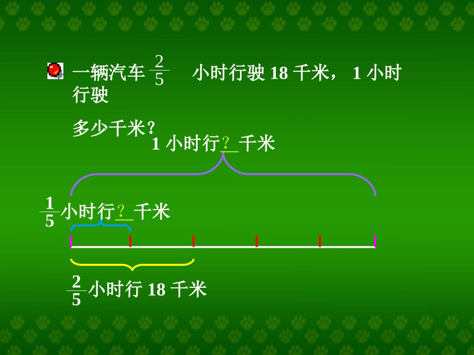 整数除以分数_第3页