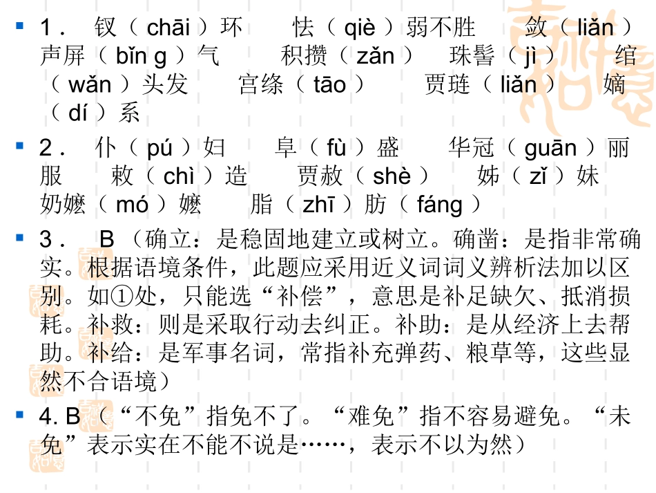 积土成山小练习一_第2页