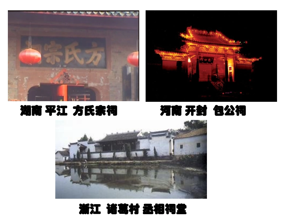 贵姓何来——中华诸姓的来历_第2页