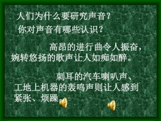 令人厌烦的噪声