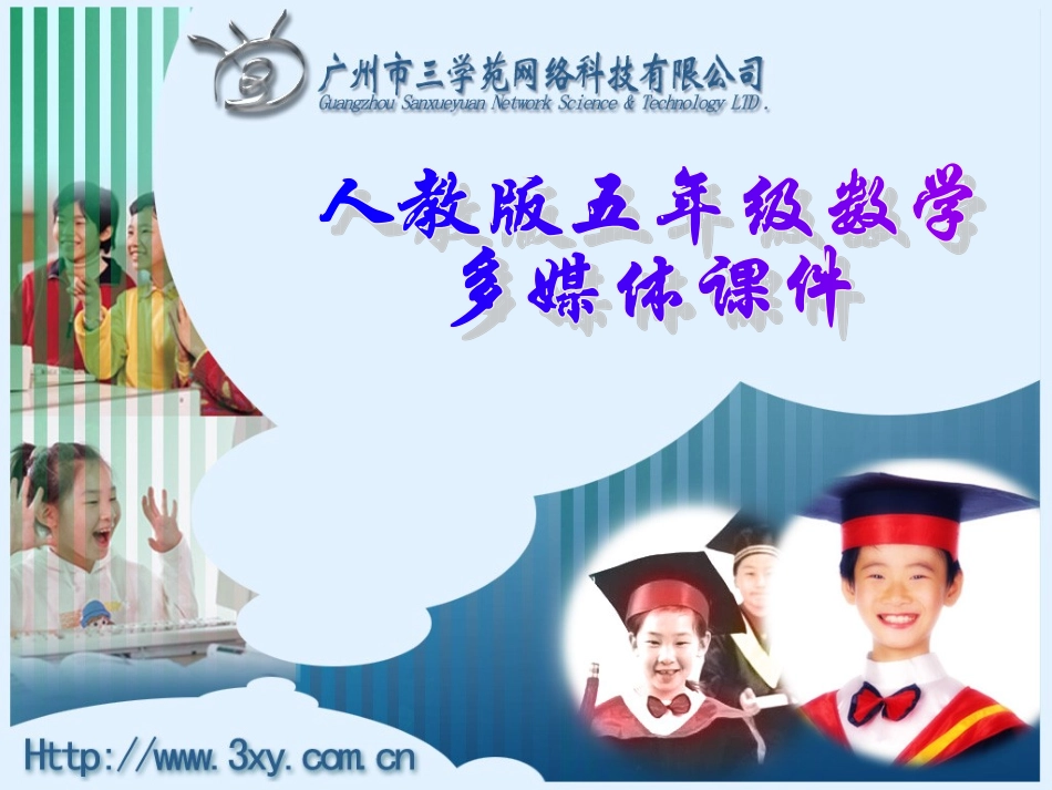 四下平行四边形面积的计算_第1页