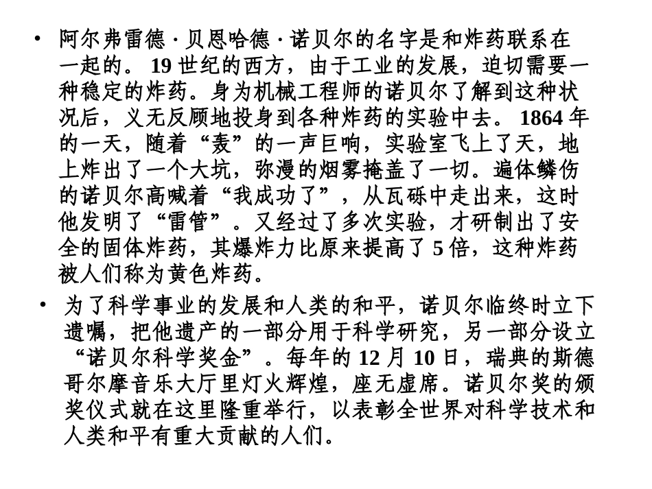 化学实验基本方法_第2页