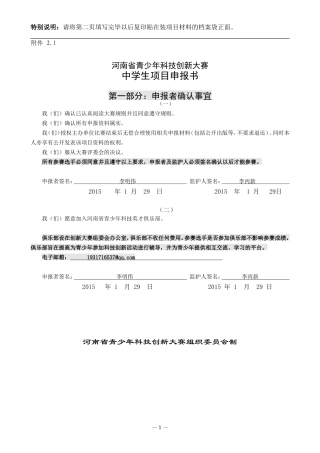 “吃”粉笔的黑板擦