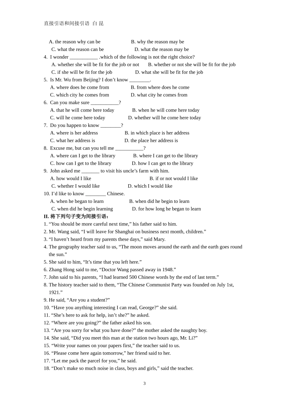 直接引语和间接引语精讲_第3页