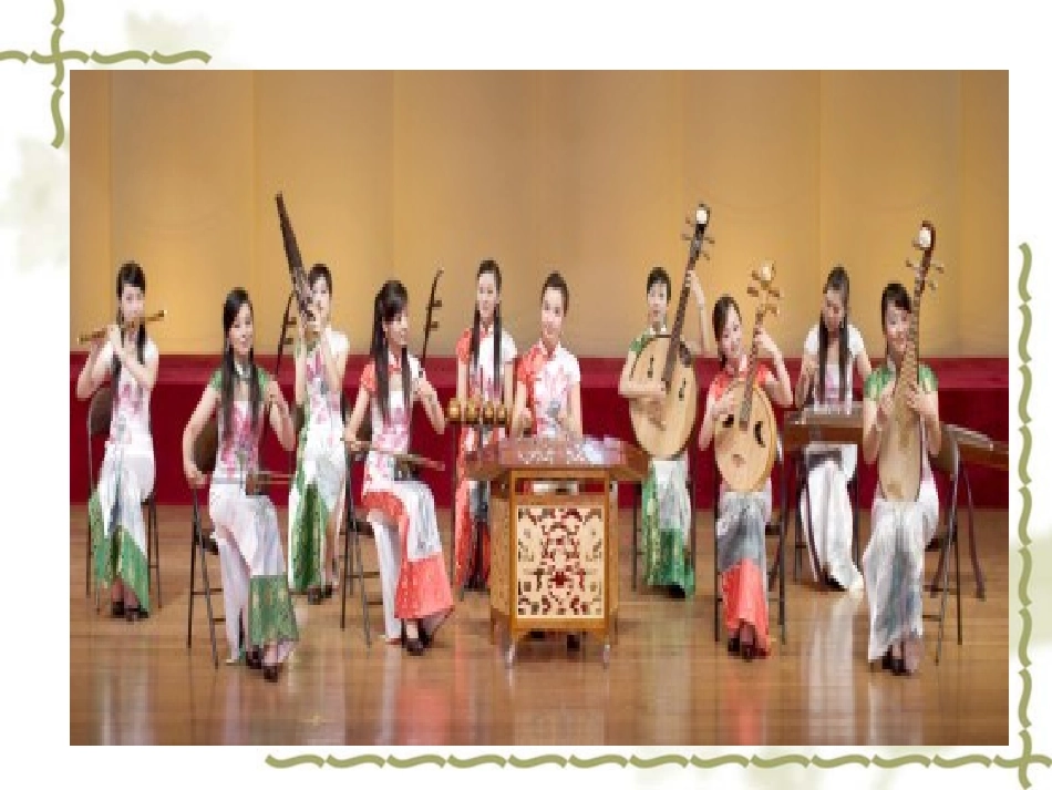 第七节丝竹相和演示文稿_第2页