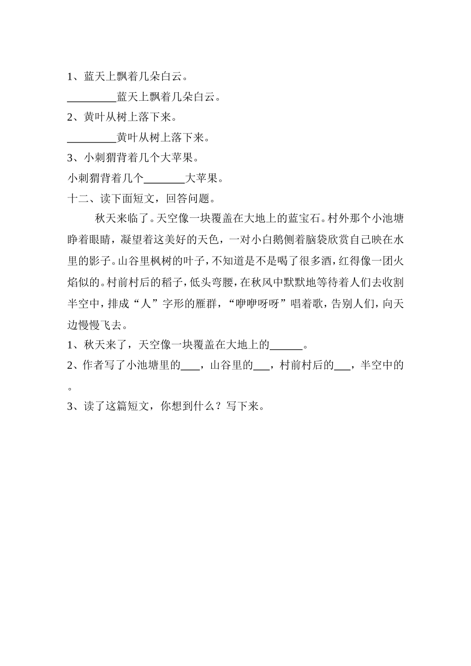 第五单元测试题_第3页