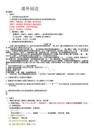 常见阅读考试题型