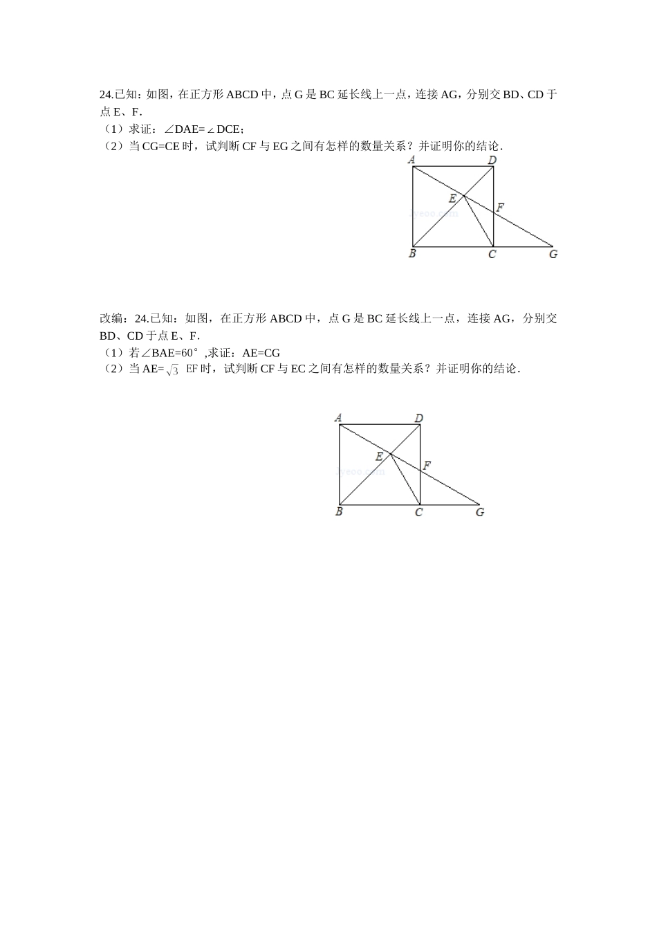 朝阳中学詹勇_第1页