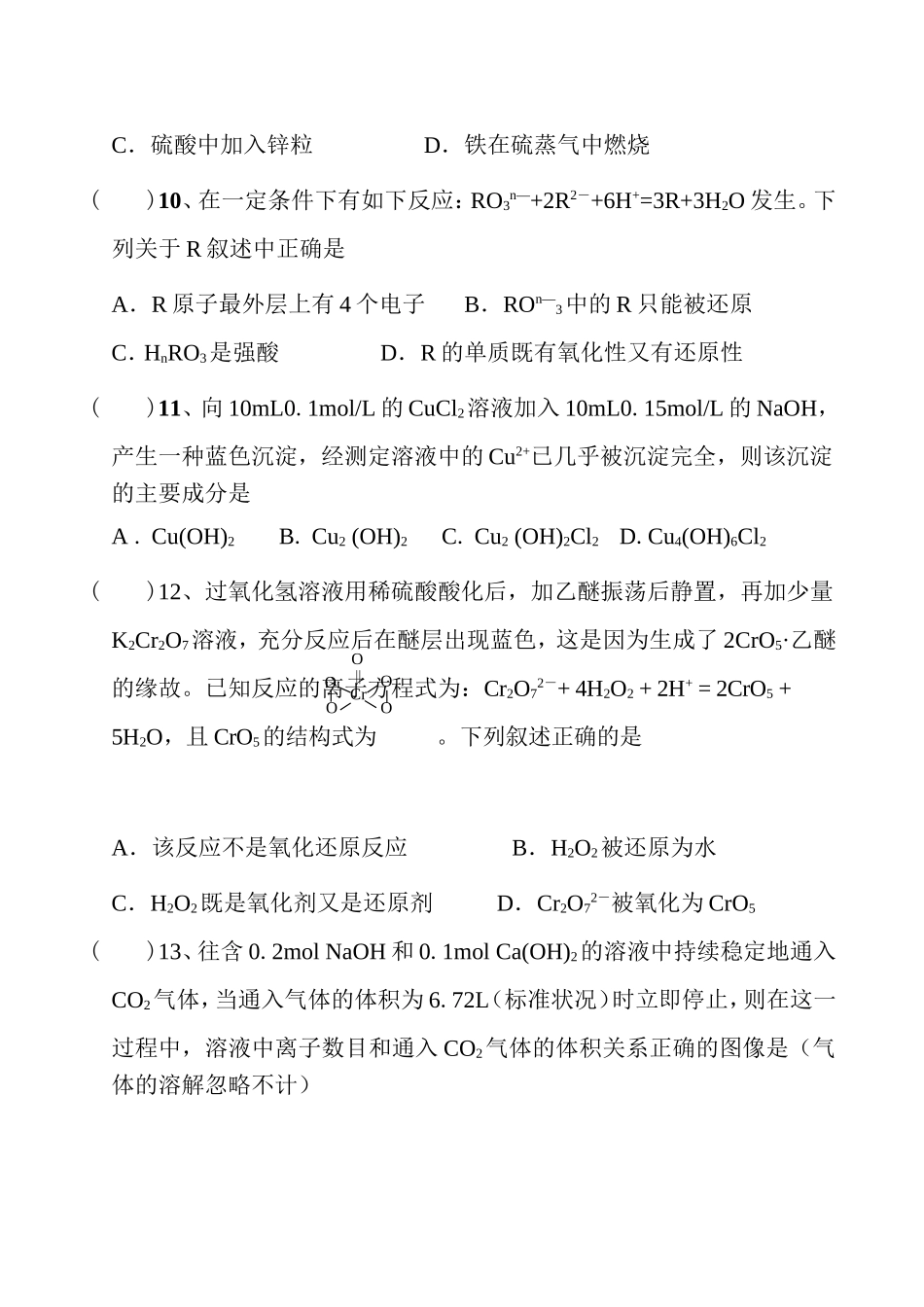 高一下综合复习题_第2页