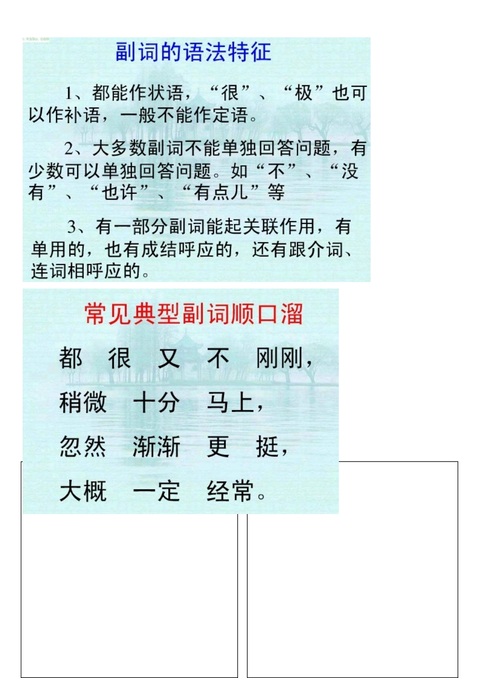 现代汉语虚词辨析_第2页